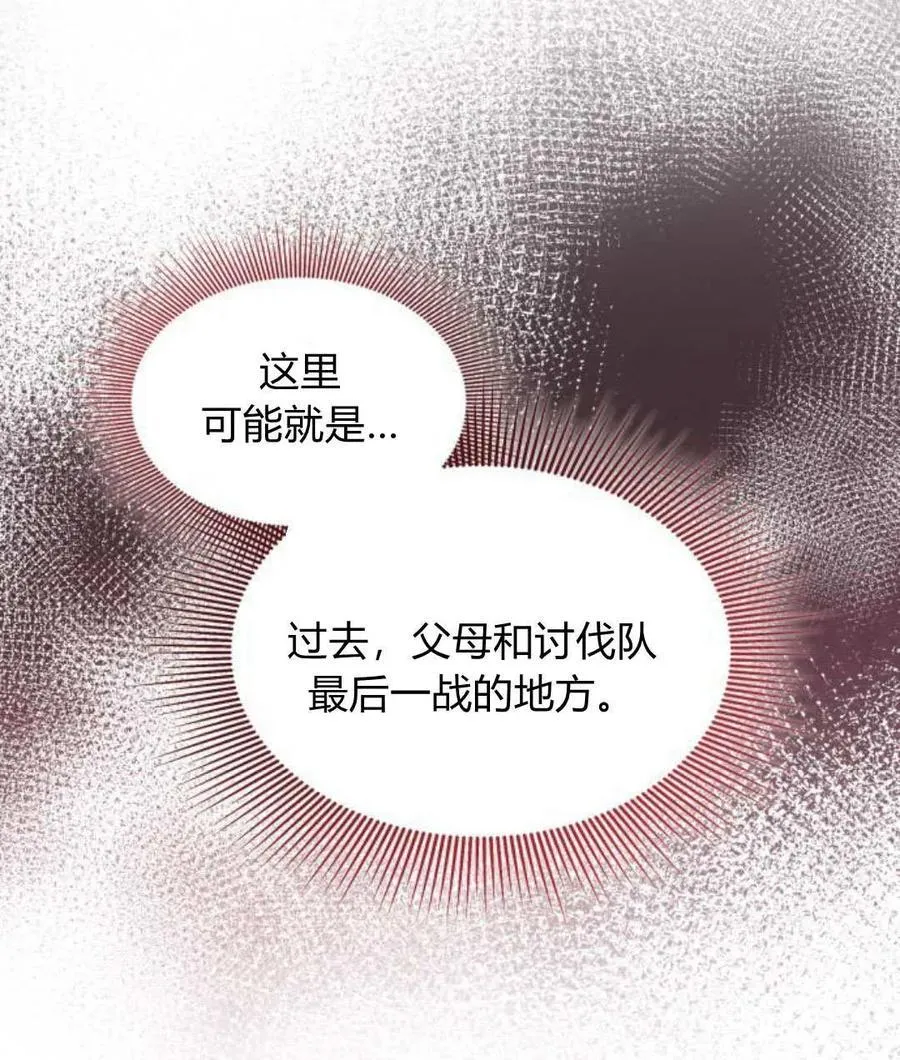 第68话 第14页
