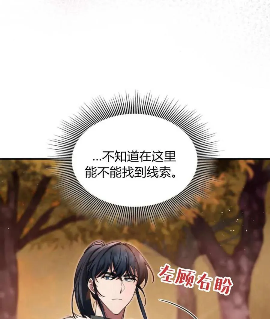 第68话 第15页