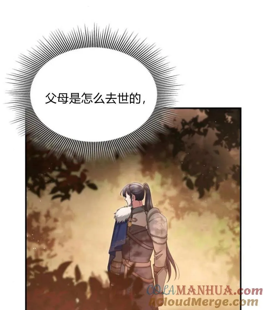 第68话 第17页