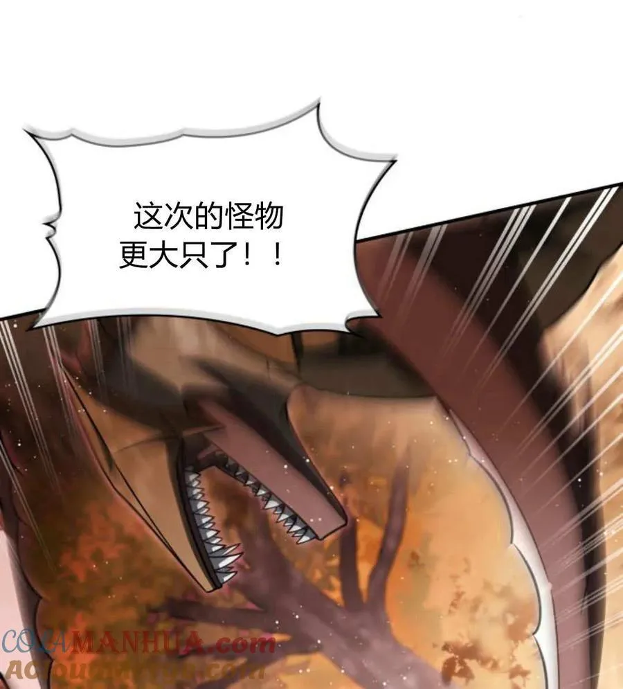 第68话 第25页