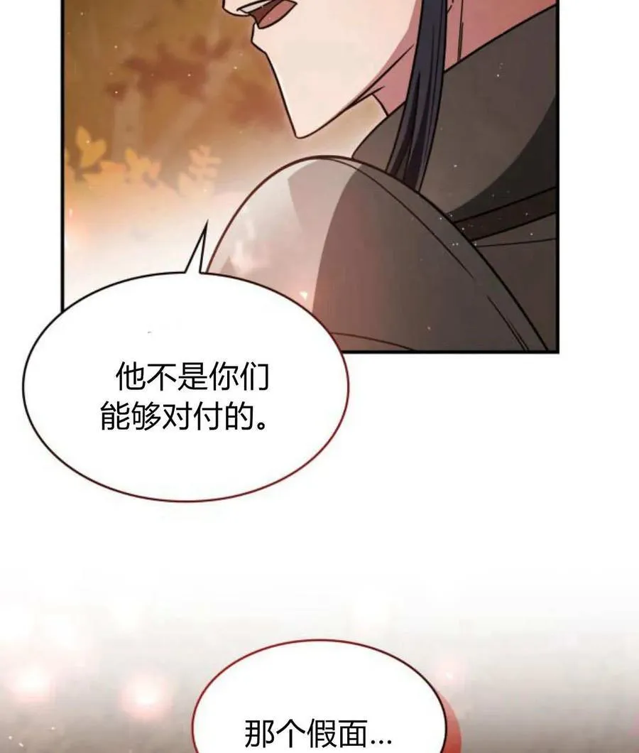 第68话 第48页