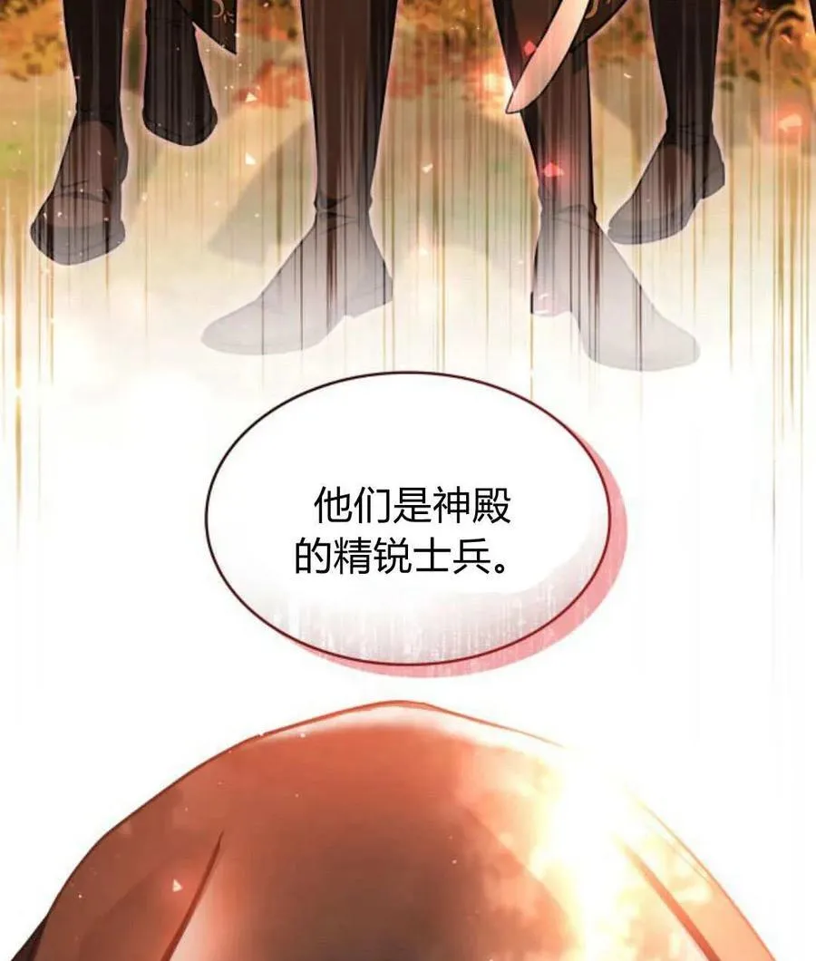 第68话 第51页