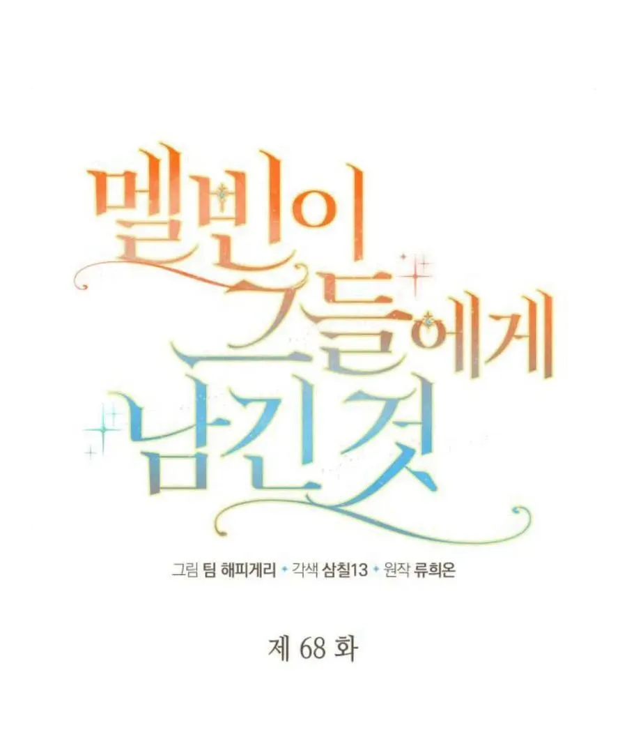 第68话 第54页
