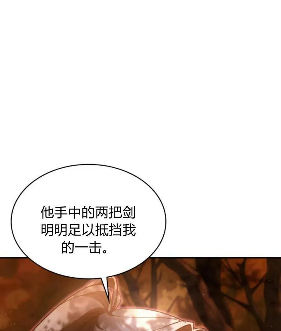 第68话 第58页