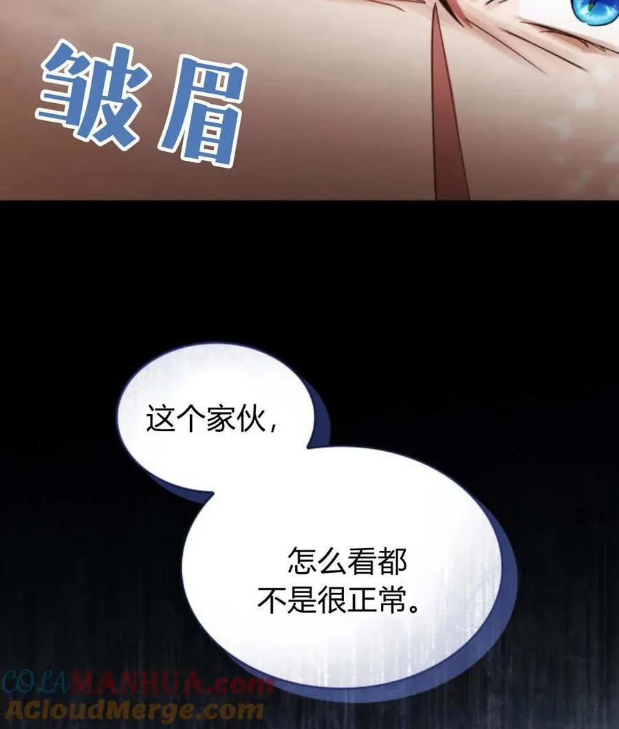 第68话 第61页