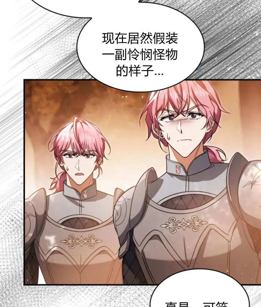 第68话 第64页