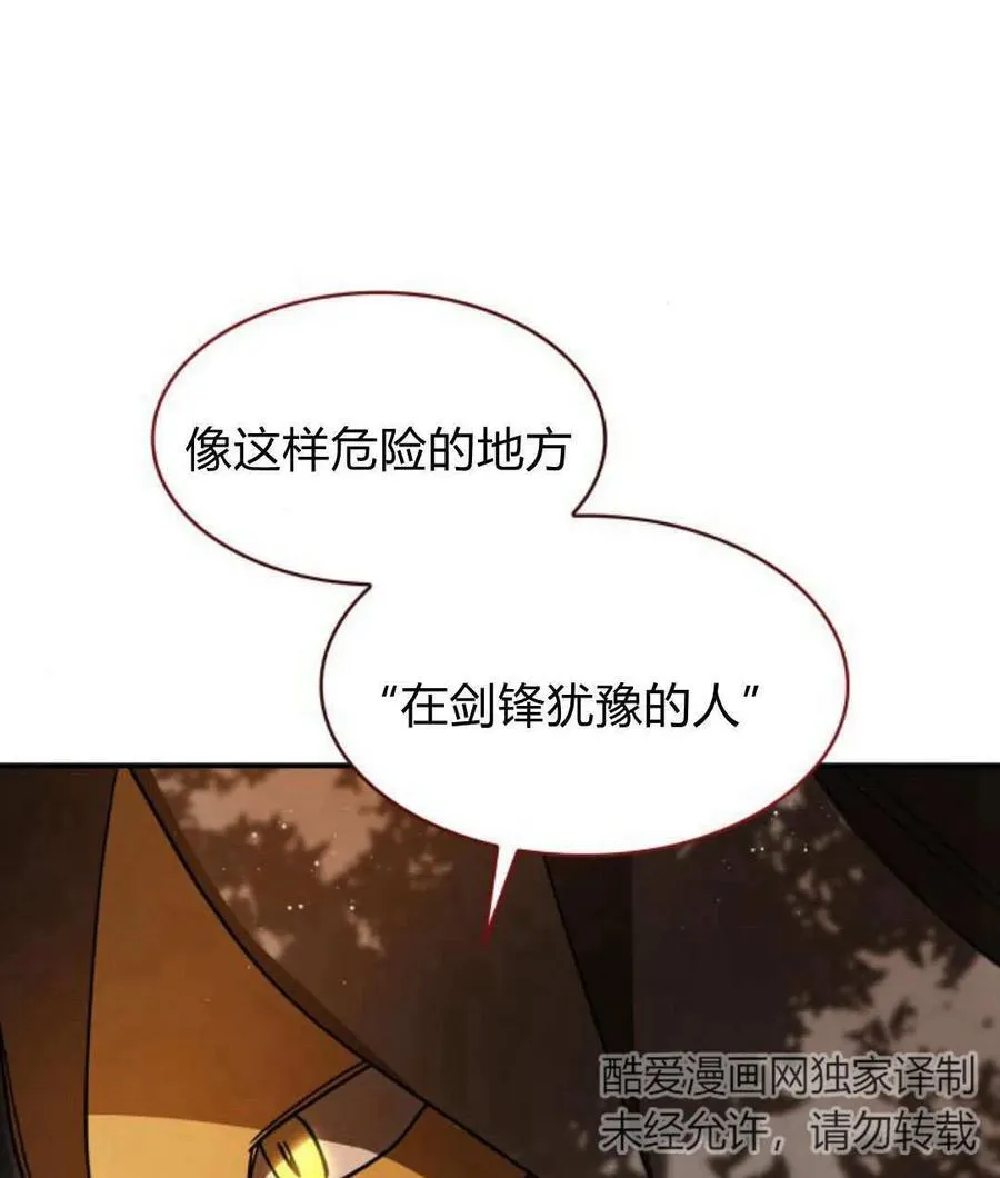 第68话 第67页