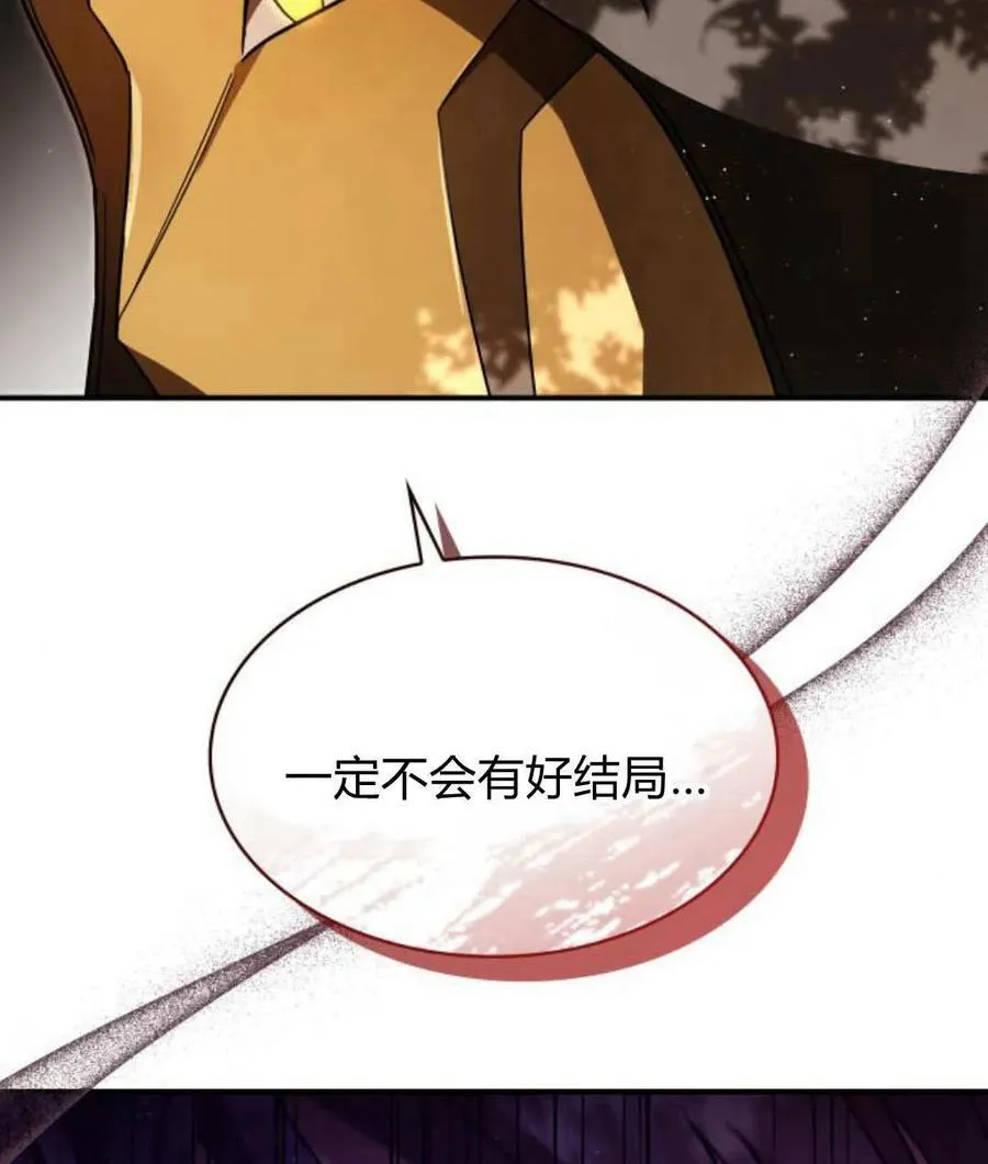 第68话 第68页