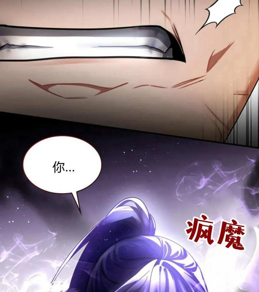 第68话 第74页