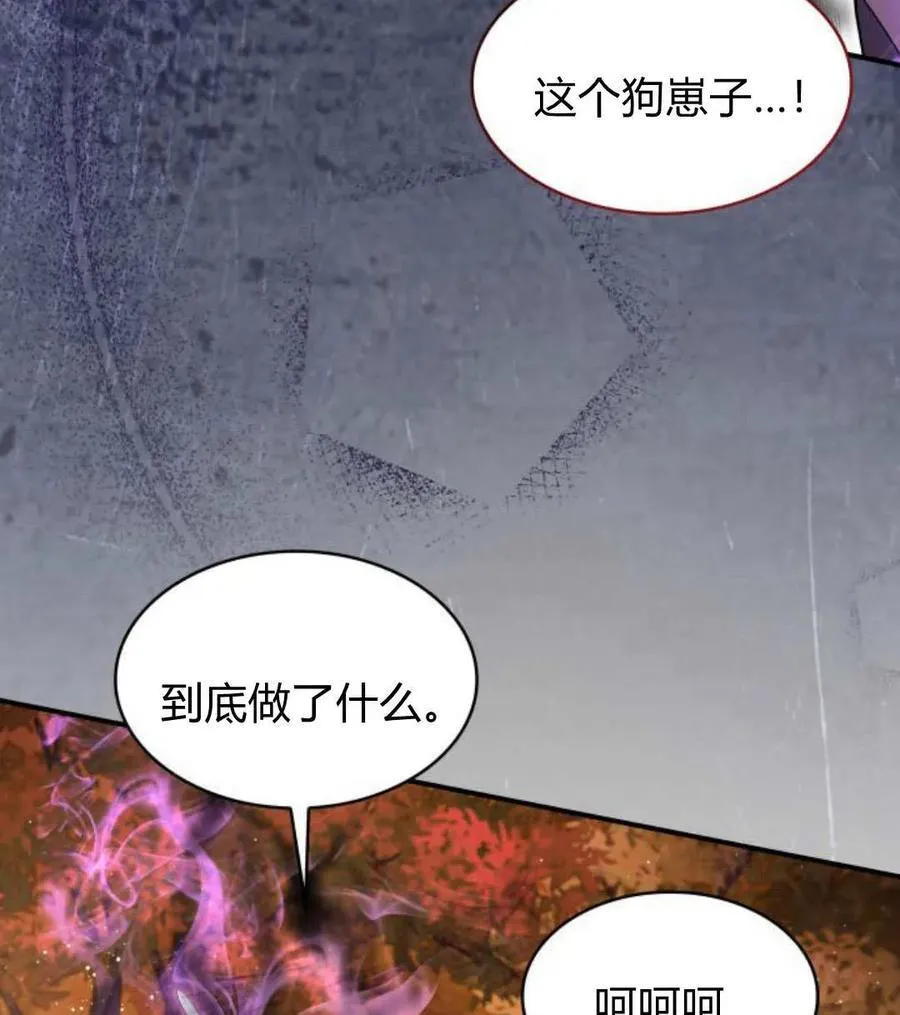 第68话 第76页