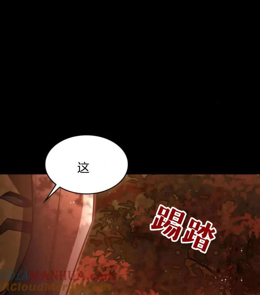 第68话 第97页