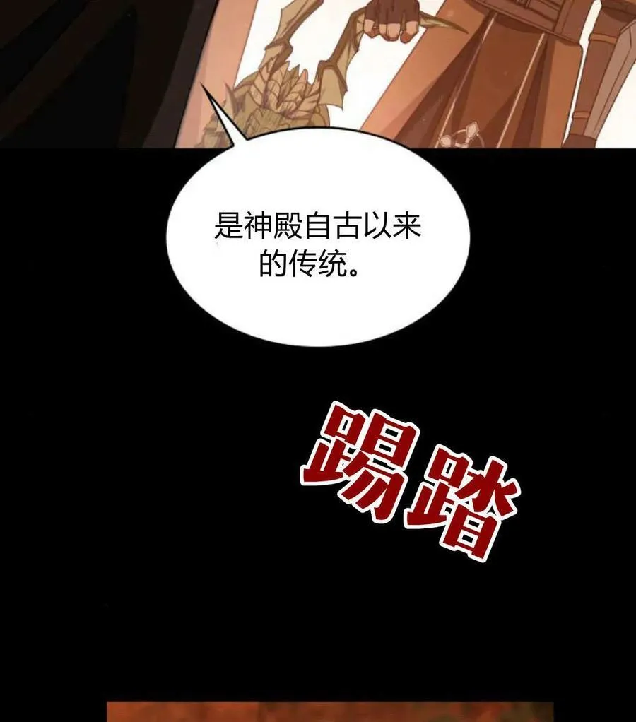 第68话 第99页