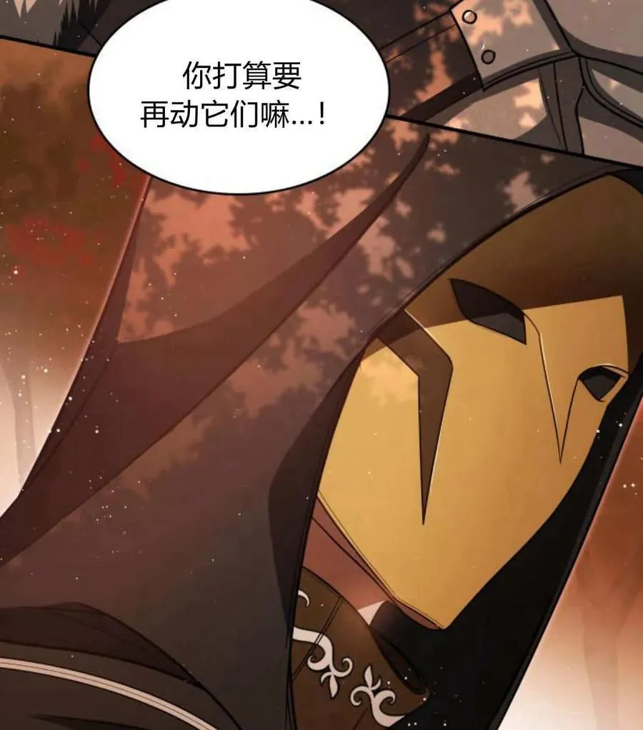 第68话 第103页
