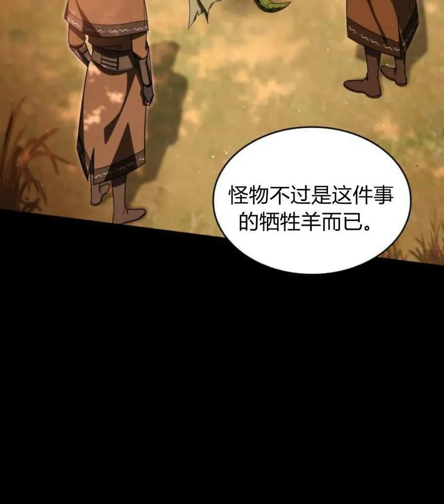 第68话 第106页