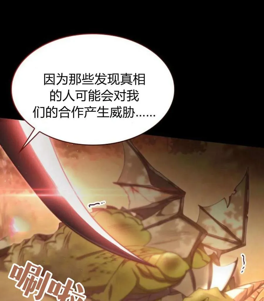 第68话 第107页