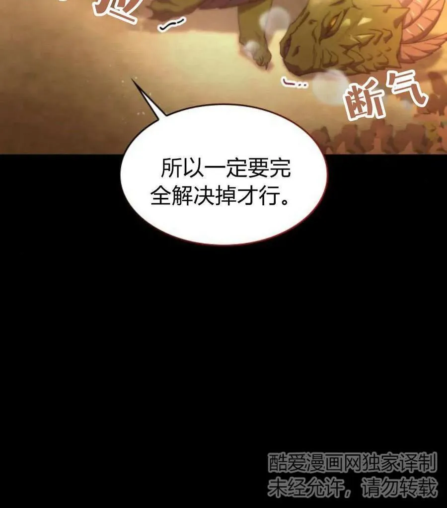 第68话 第108页