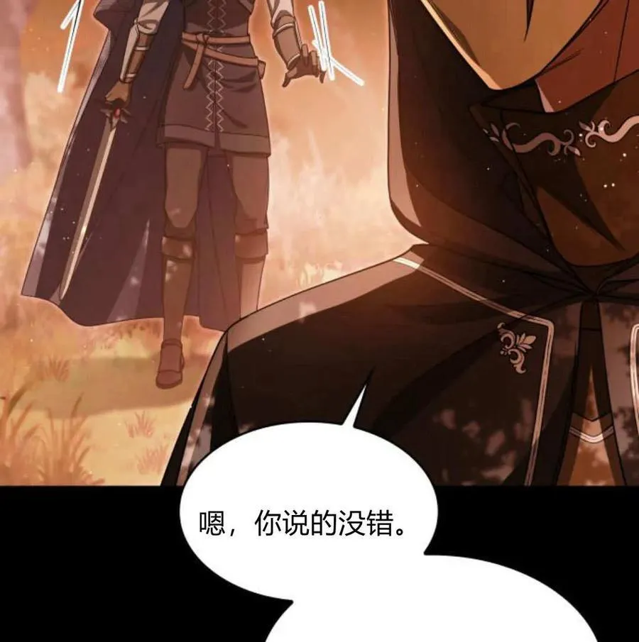 第68话 第110页
