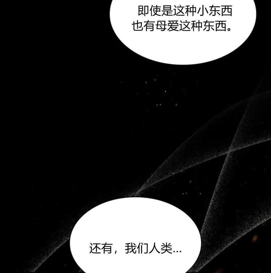 第68话 第111页