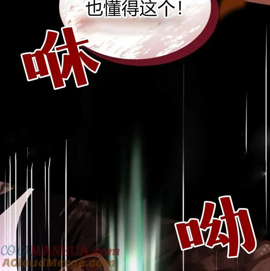 第68话 第117页