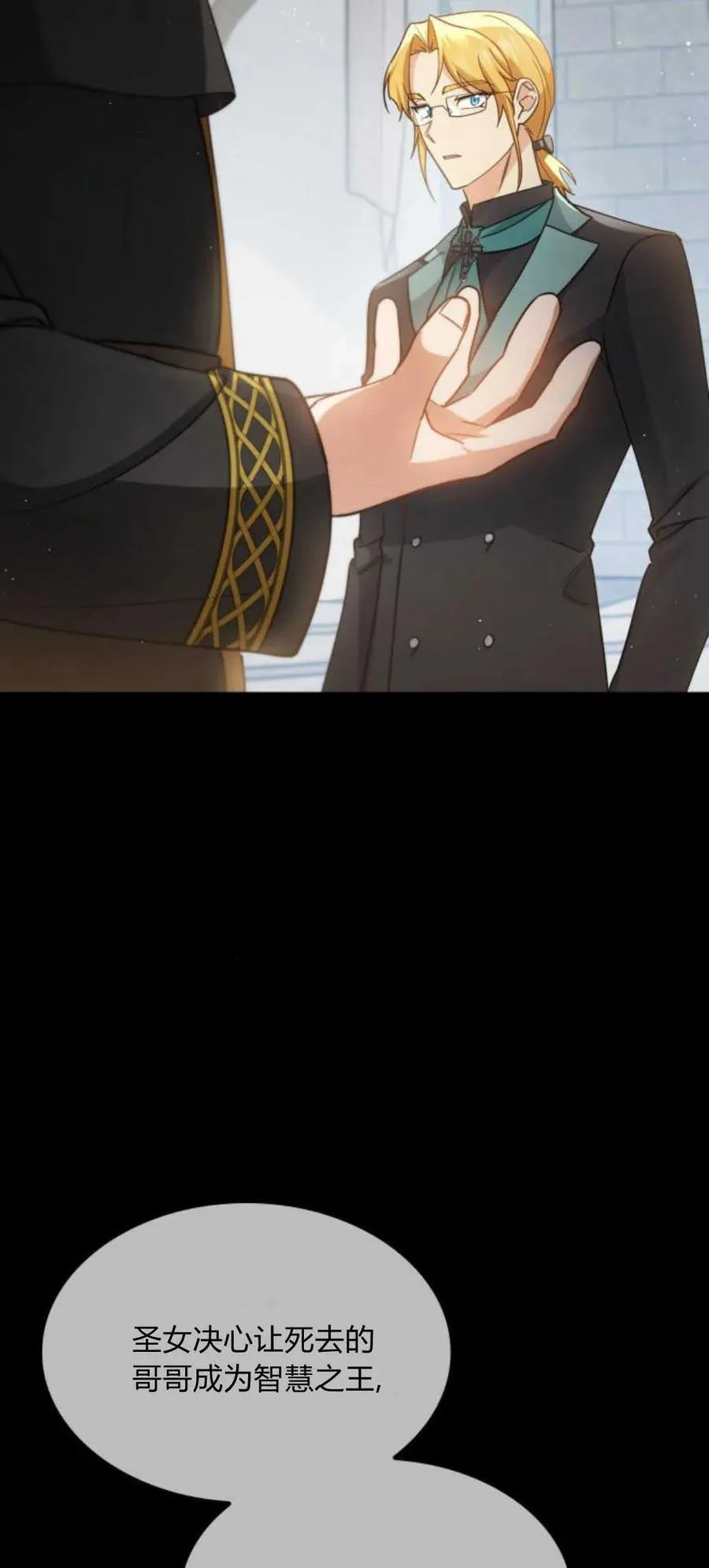 第86话 第6页