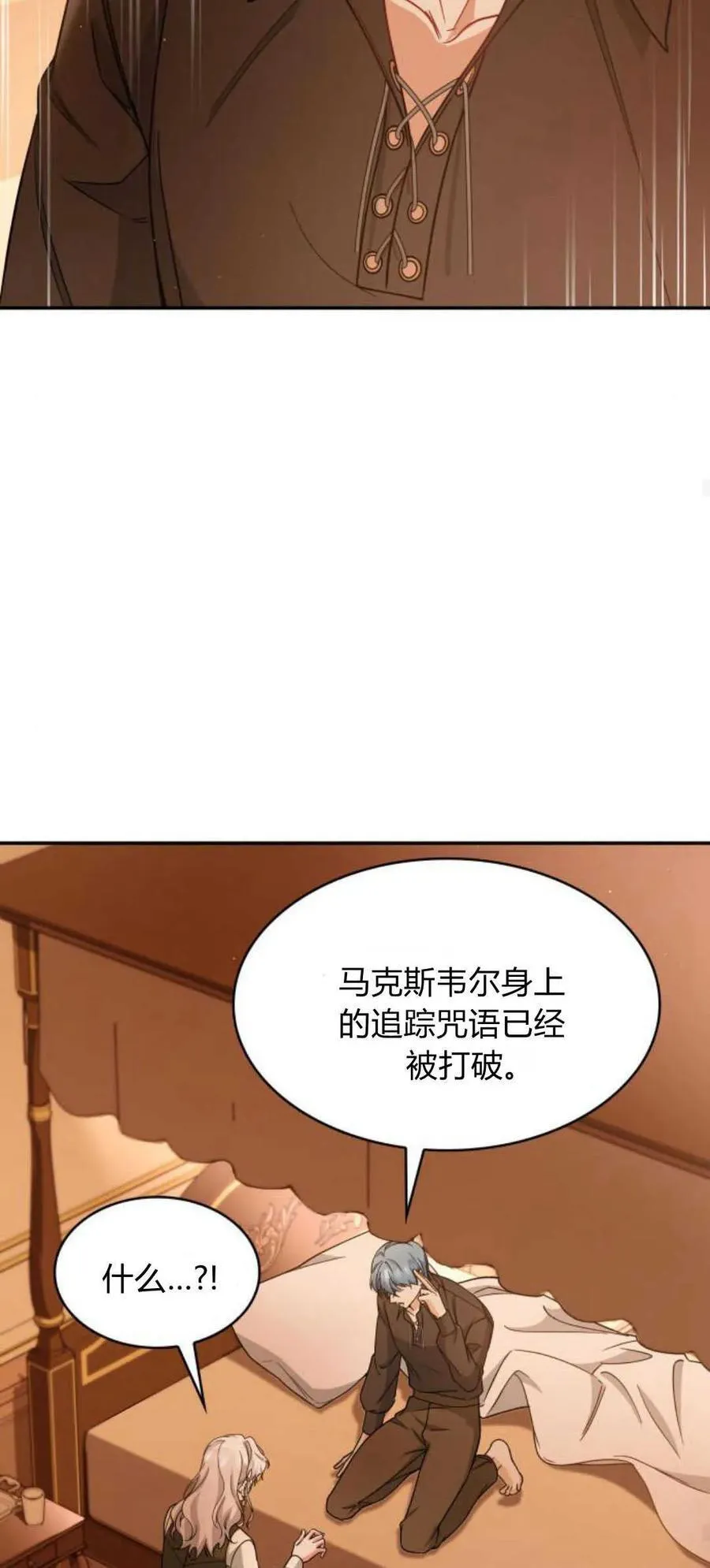 第86话 第66页