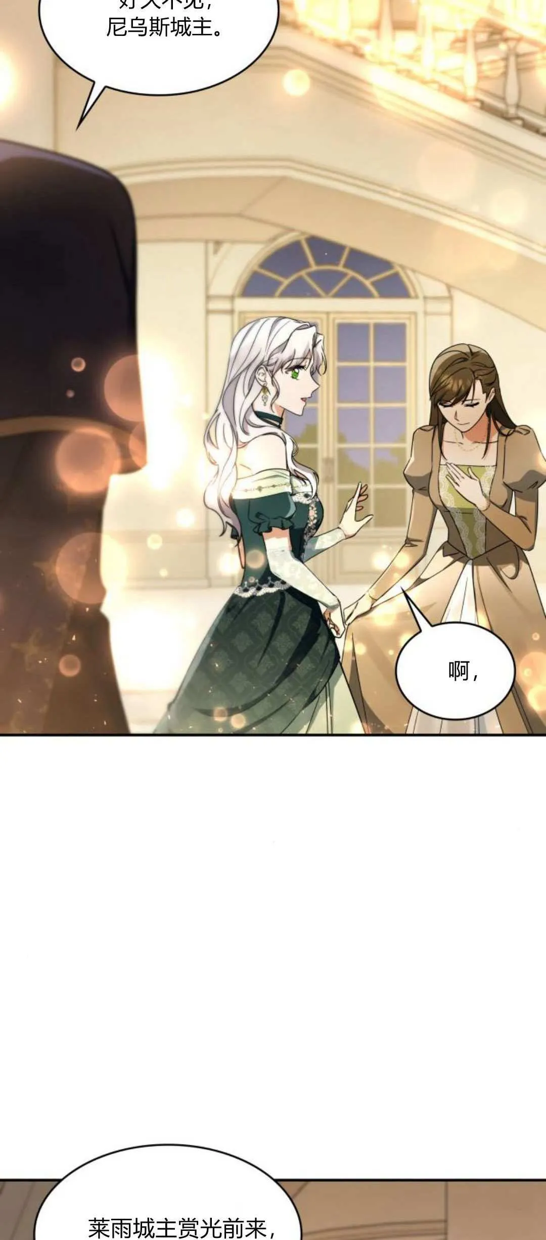 第93话 第4页