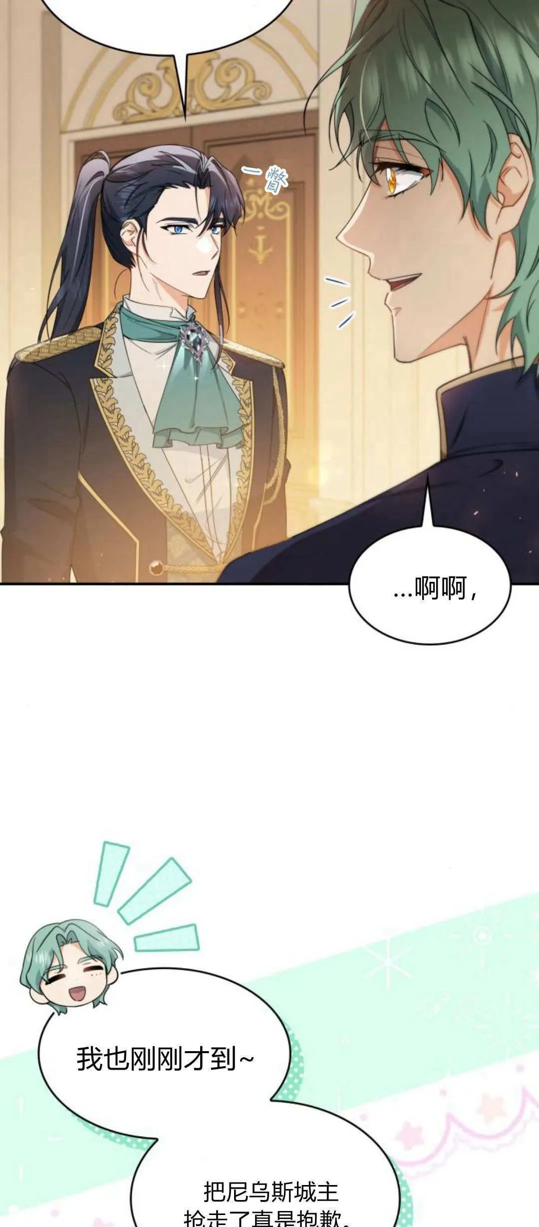 第93话 第13页