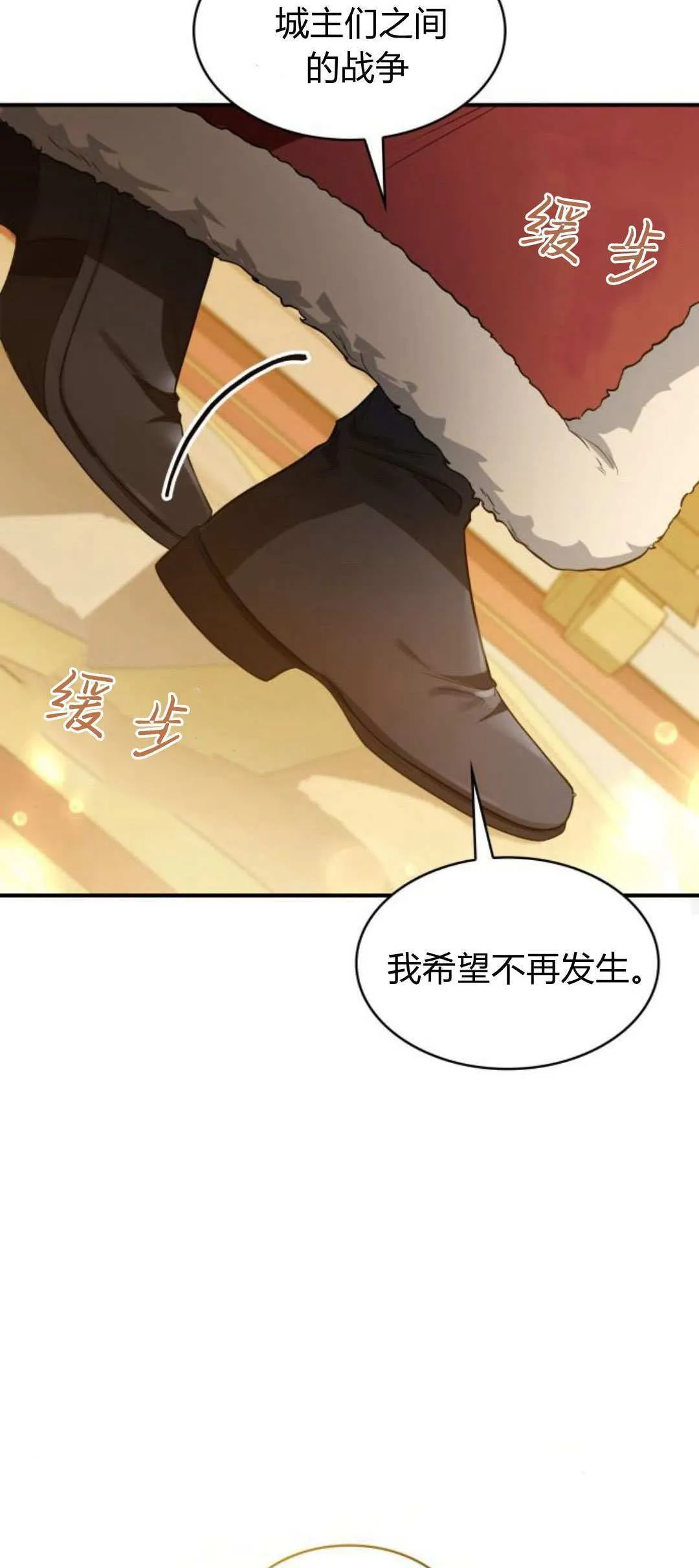 第93话 第32页