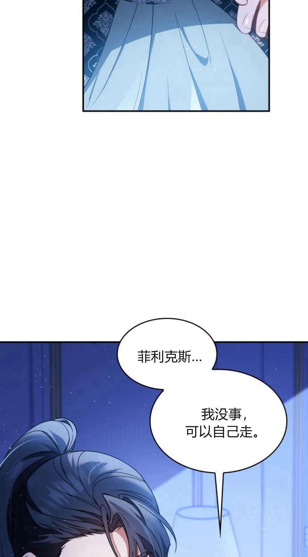 第94话 第4页