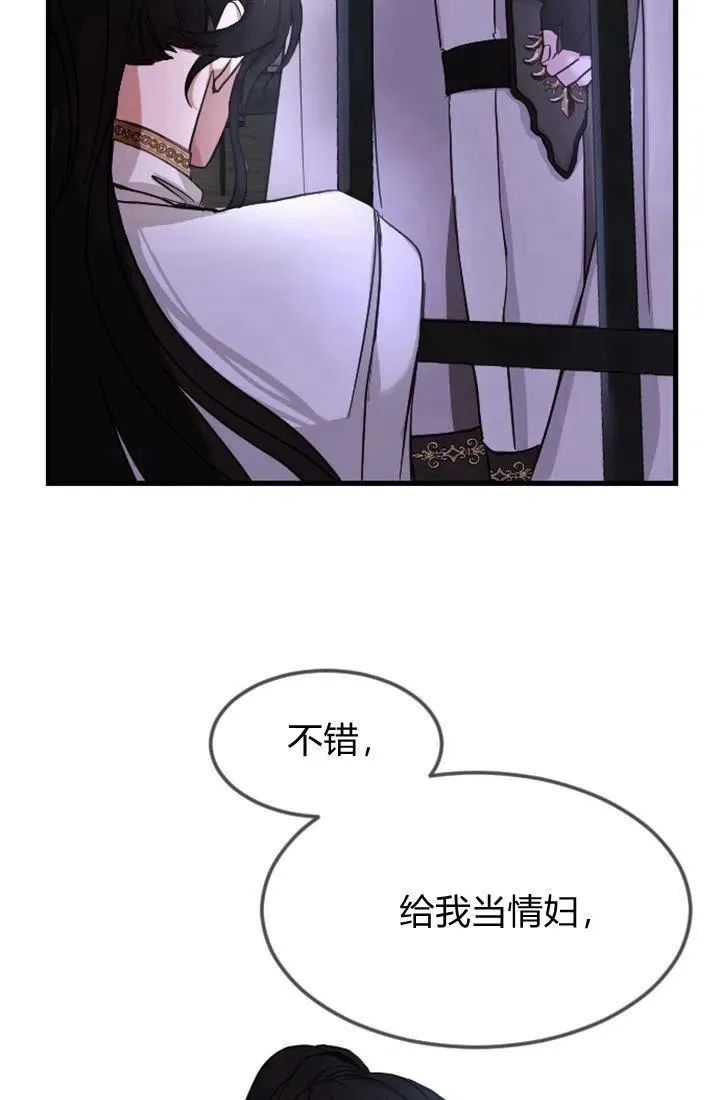 第01话 第67页