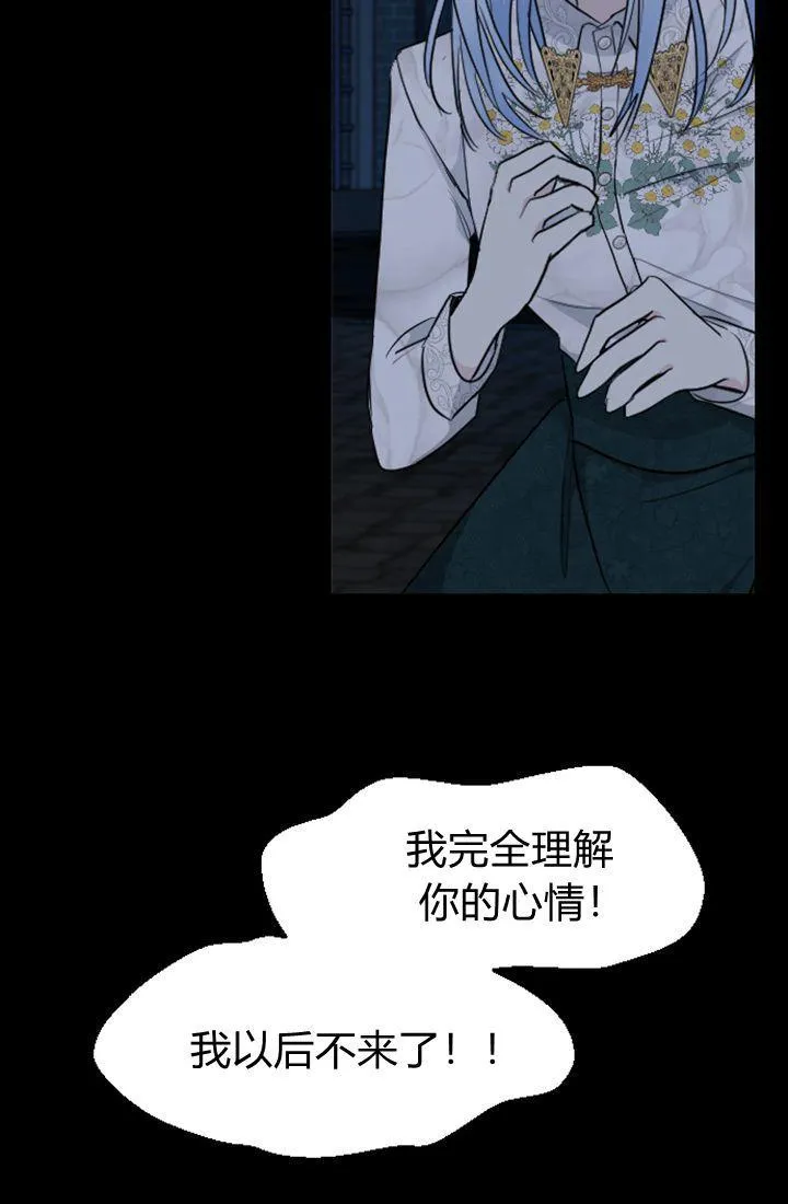第10话 第99页