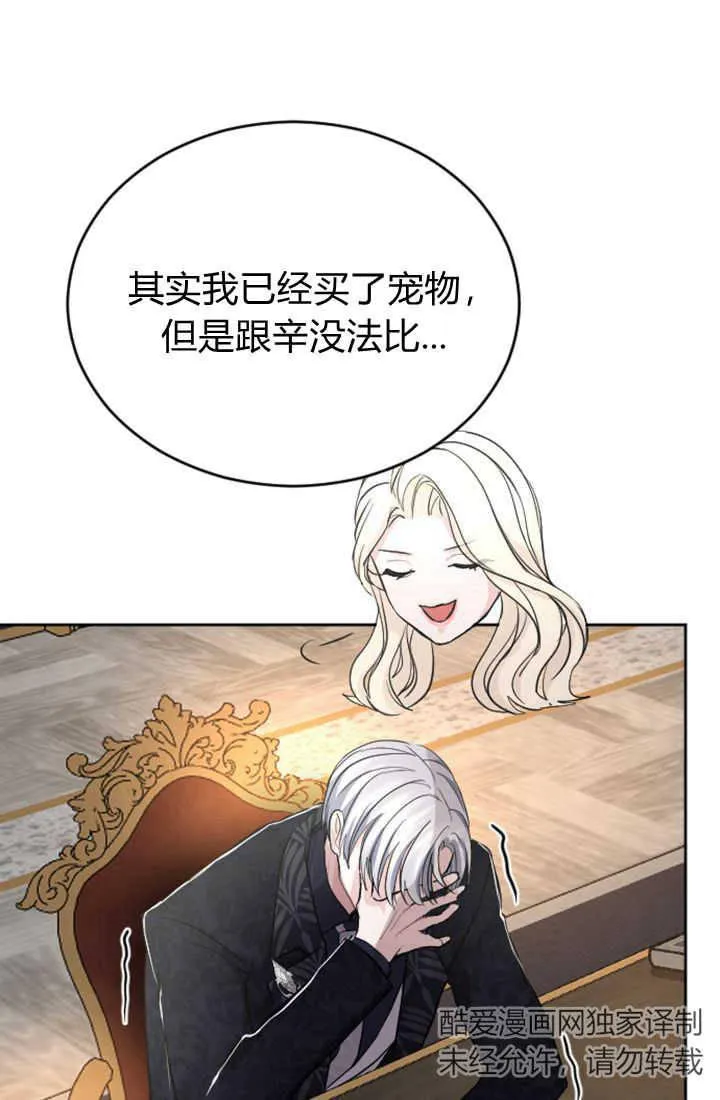 第32话 第59页