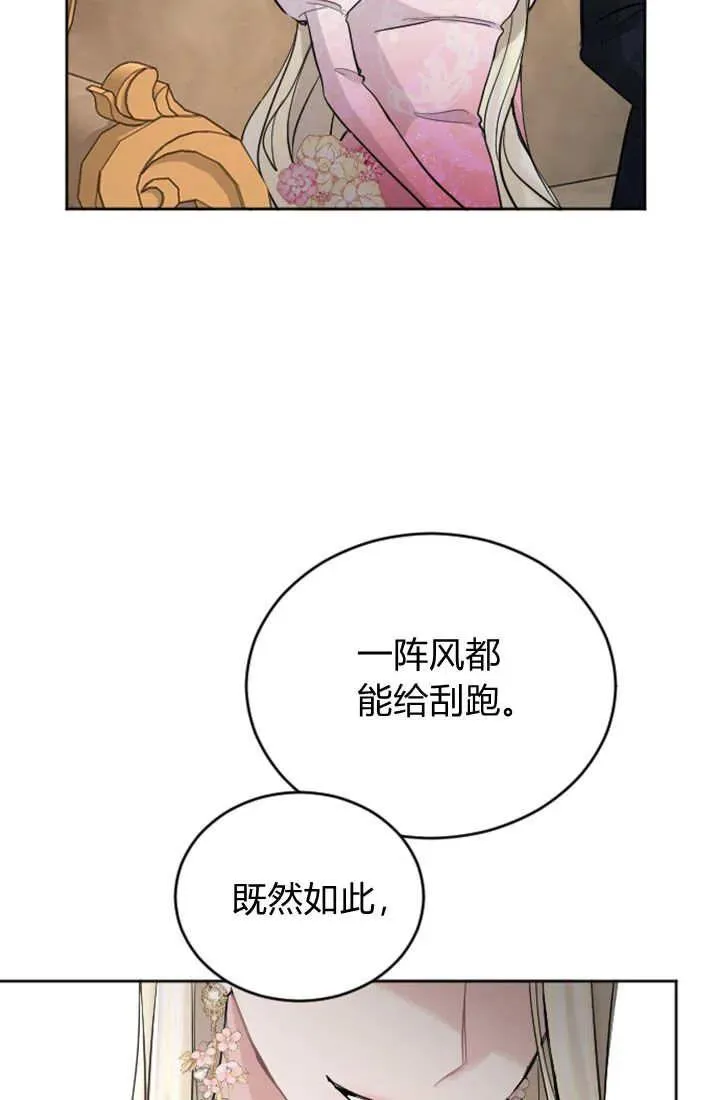 第48话 第51页
