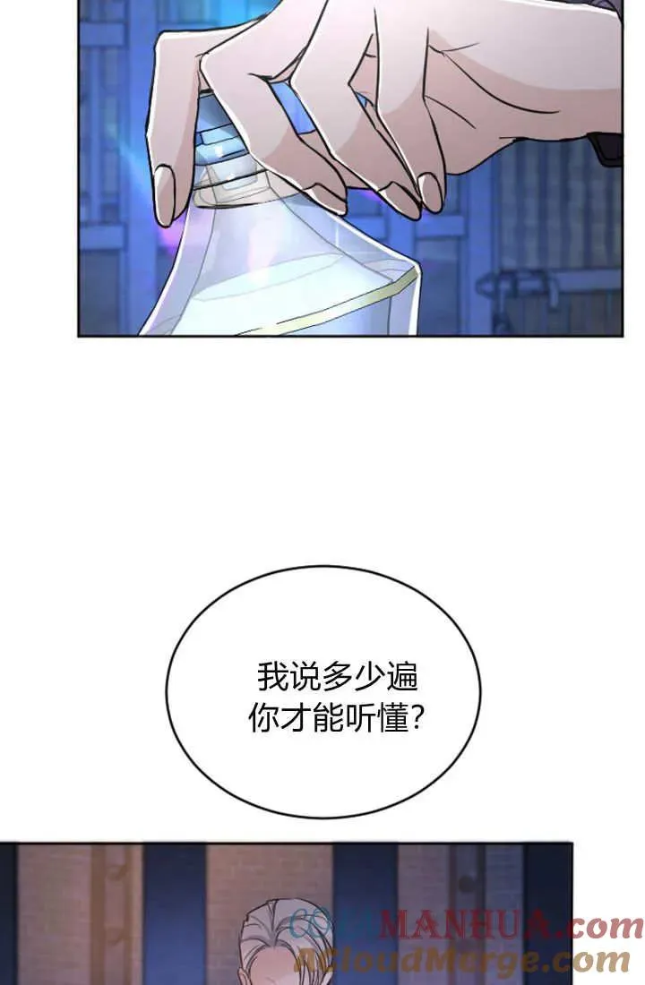 第56话 第28页