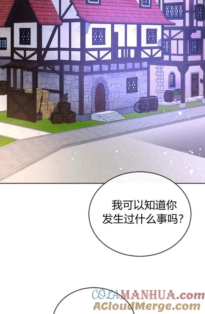 第59话 第61页