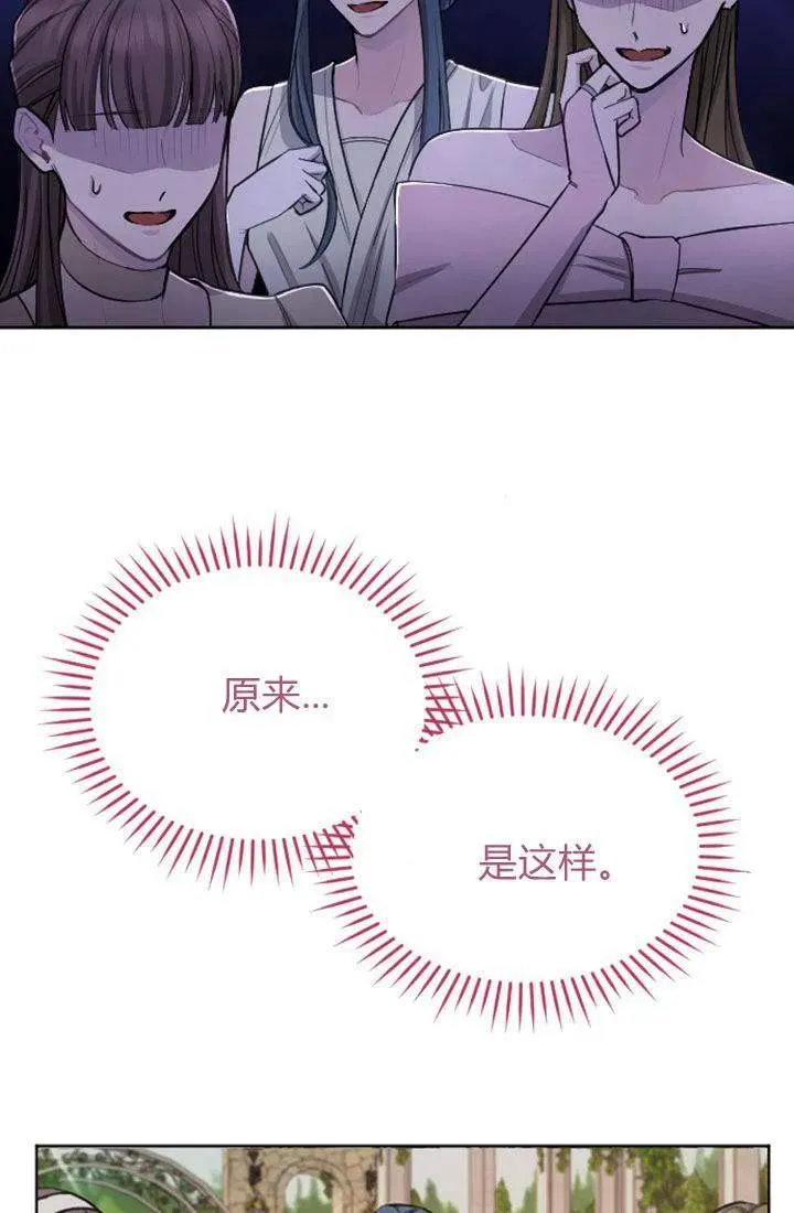 第67话 第53页