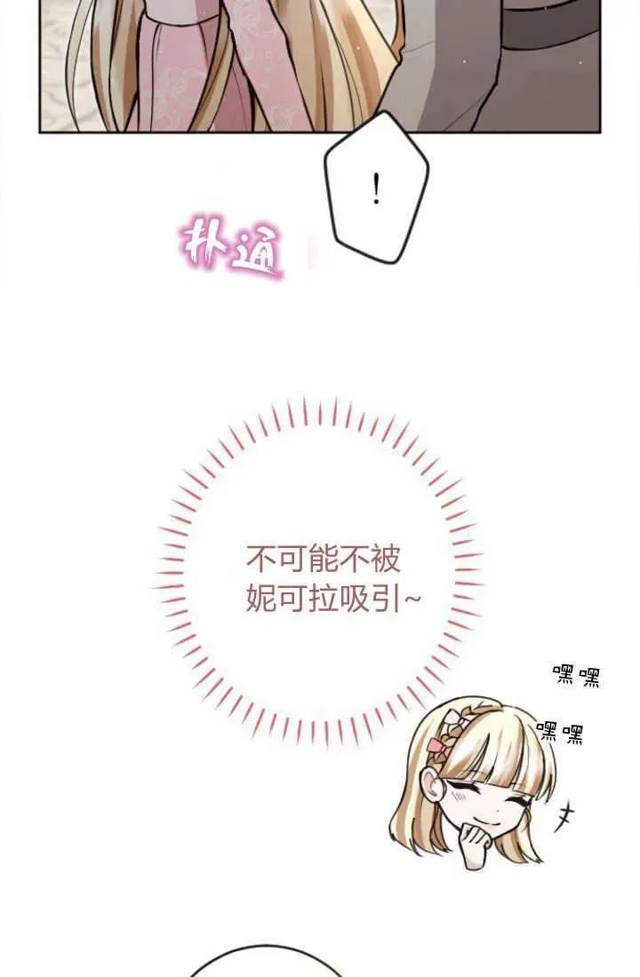 第85话 第15页