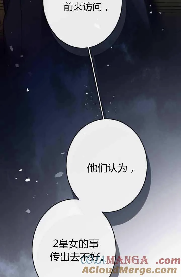 第87话 第16页
