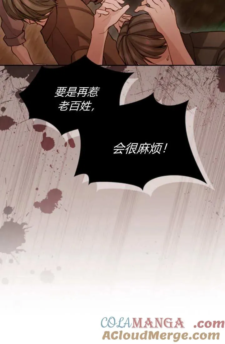 第103话 第67页