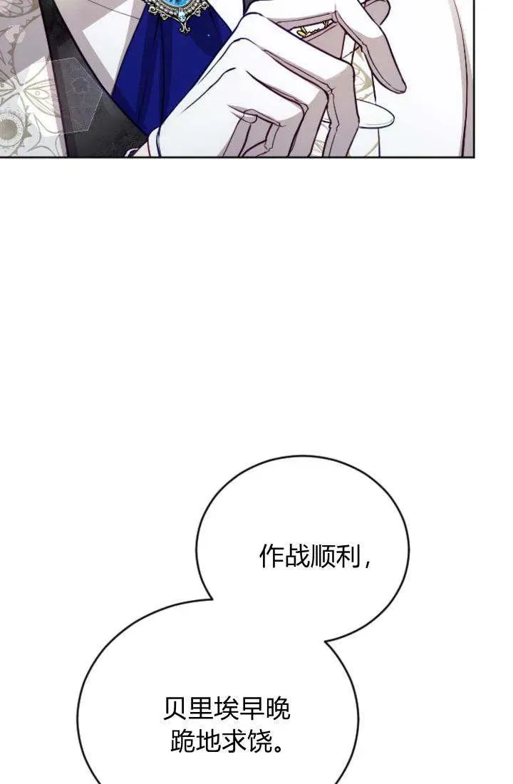 第108话 第30页