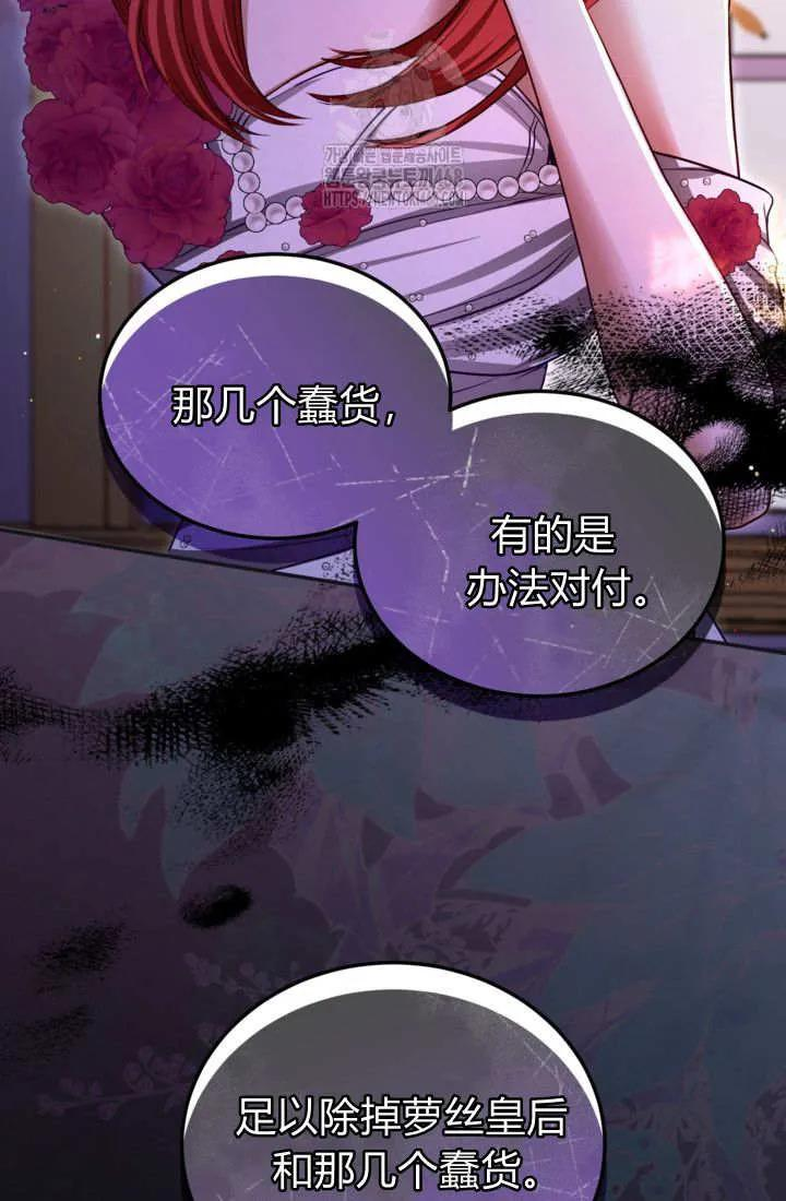第143话 第77页