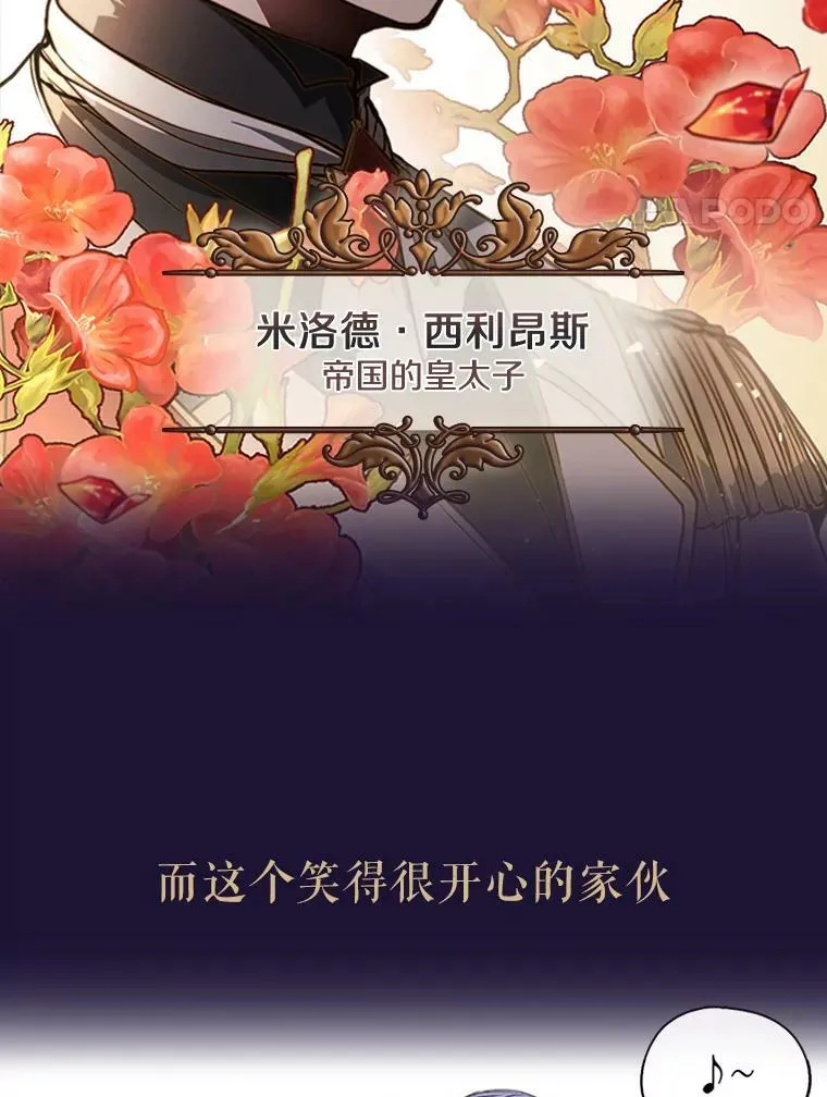 0.序章 第4页