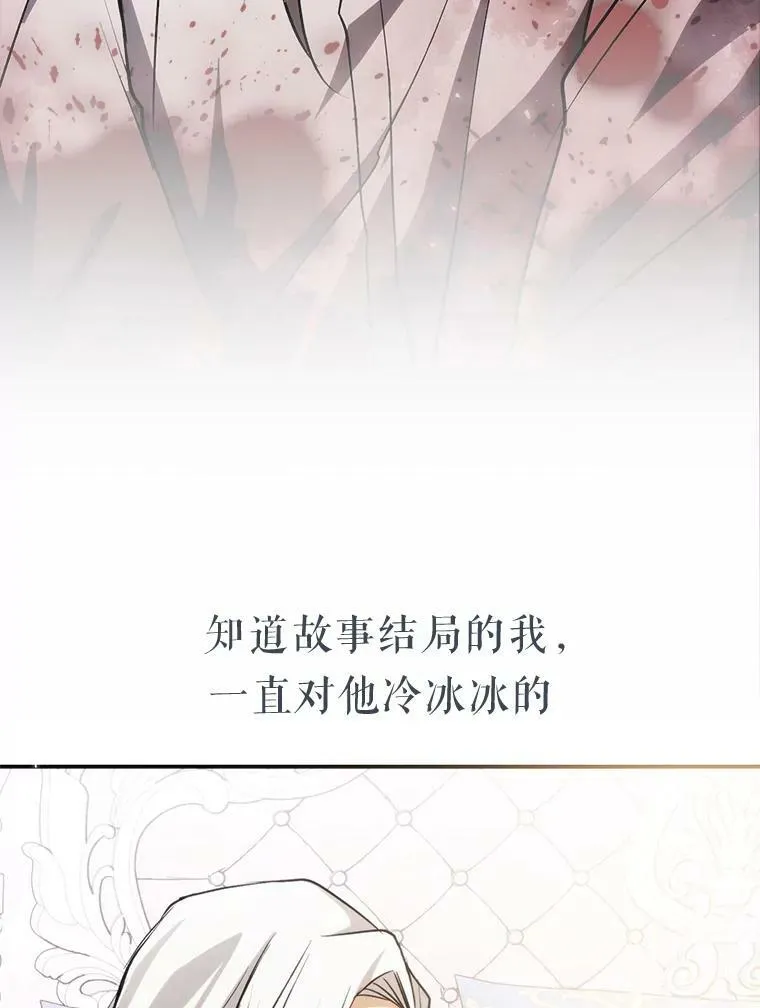 0.序章 第8页