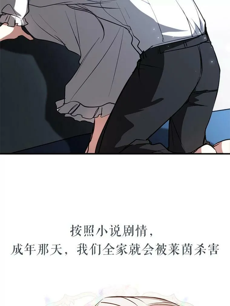 0.序章 第12页