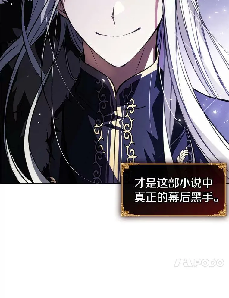 1.唯一的幸存者 第23页