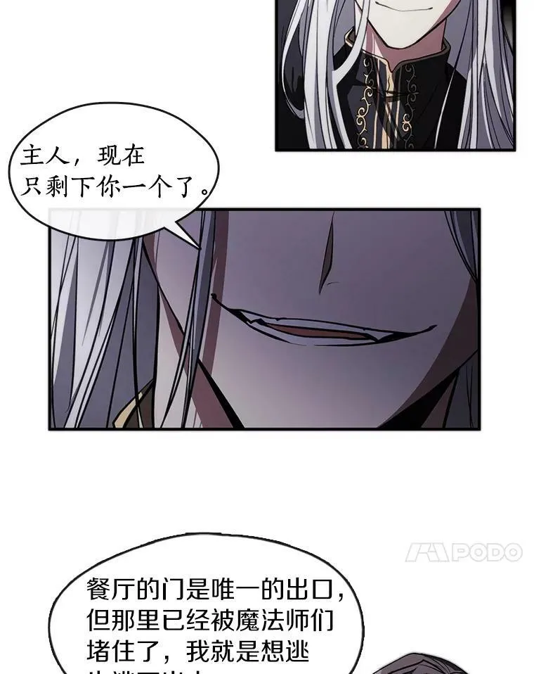 1.唯一的幸存者 第71页