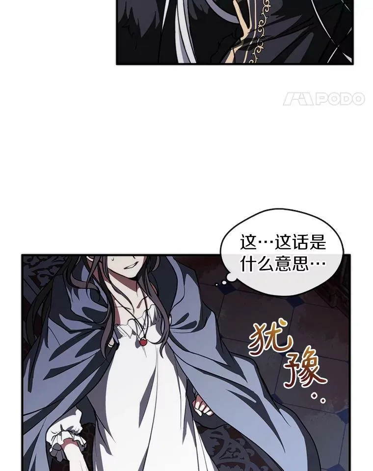1.唯一的幸存者 第75页