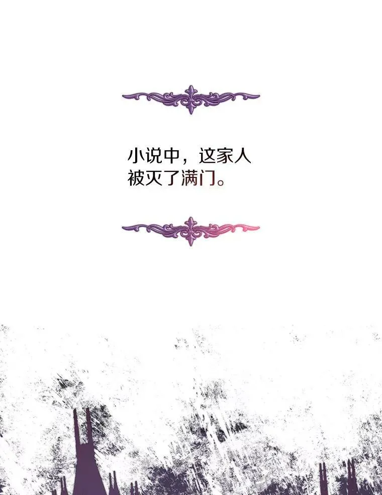 1.唯一的幸存者 第80页