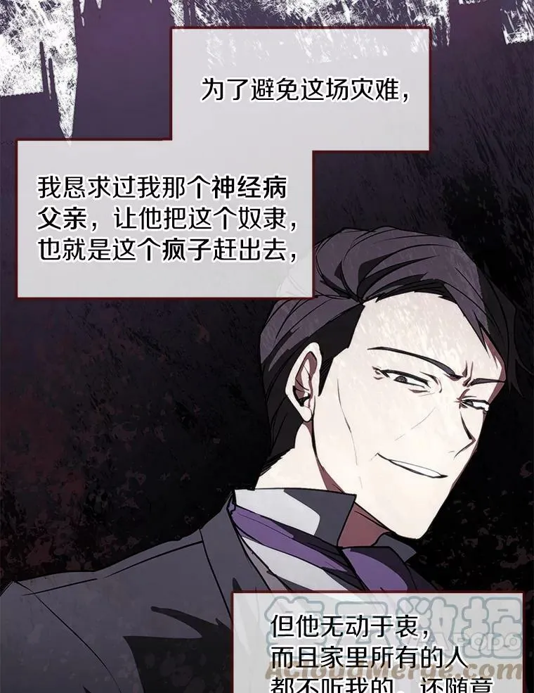 1.唯一的幸存者 第81页
