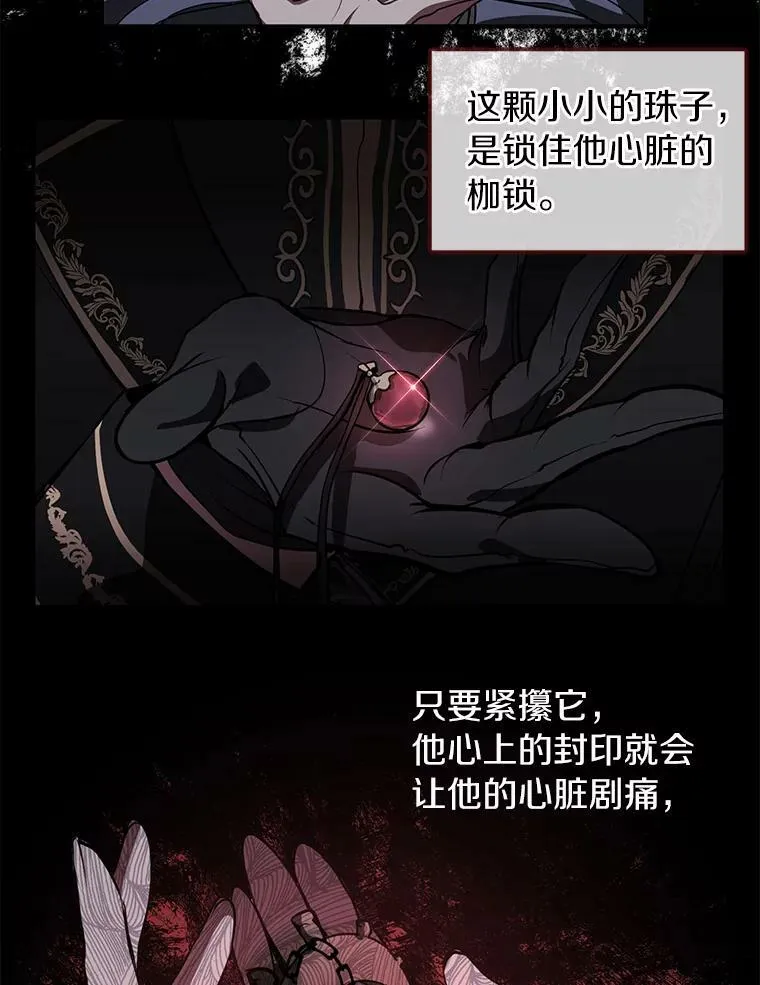 1.唯一的幸存者 第86页